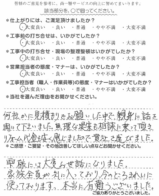 K様　全面改装・水廻り4点・床・内装　雫.jpg
